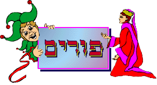 Purim Gif